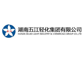 湖南五江轻化集团有限公司