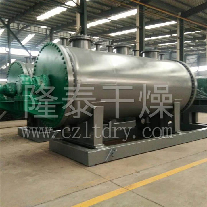 医药中间体专用ZPG真空耙式干燥机